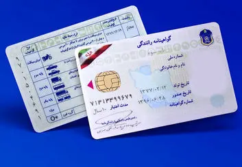 هزینه اخذ گواهینامه رانندگی در سال 1401 + مدارک لازم