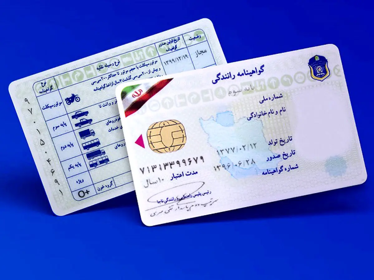 هزینه اخذ گواهینامه رانندگی در سال 1401 + مدارک لازم