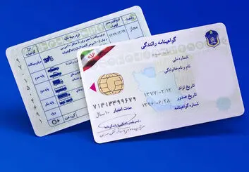 هزینه اخذ گواهینامه رانندگی در سال 1401 + مدارک لازم
