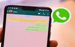 مخفی کردن وضعیت Last Seen در واتساپ برای برخی مخاطبان