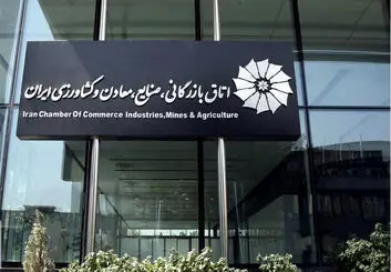 تخلفات مالی اتاق بازرگانی ایران با جزییات اعلام شد