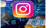 به زودی NFT ها به اینستاگرام وارد می‌شوند