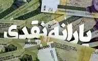 کدام افراد مشمول دریافت یارانه معیشتی نمی شوند؟