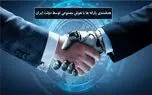 هوش مصنوعی دولت ایران در تشخیص مصرف خانوارها چطور کار می کند؟