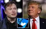 تمسخر ایلان ماسک توسط ترامپ در ماجرای لغو خرید توئیتر