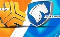 چطور در سایت سامانه یکپارچه خودرو ثبت نام کنیم؟