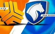 چطور در سایت سامانه یکپارچه خودرو ثبت نام کنیم؟