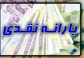 زمان ثبت نام جاماندگان یارانه ها کی است؟