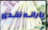 زمان ثبت نام جاماندگان یارانه ها کی است؟