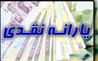 زمان ثبت نام جاماندگان یارانه ها کی است؟