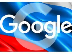 ورشکستگی گوگل در روسیه به دلیل توقیف حساب بانکی