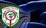 ماجرای پیامک های تهدیدآمیز پلیس فتا برای کاربران با فعالیت های مجرمانه
