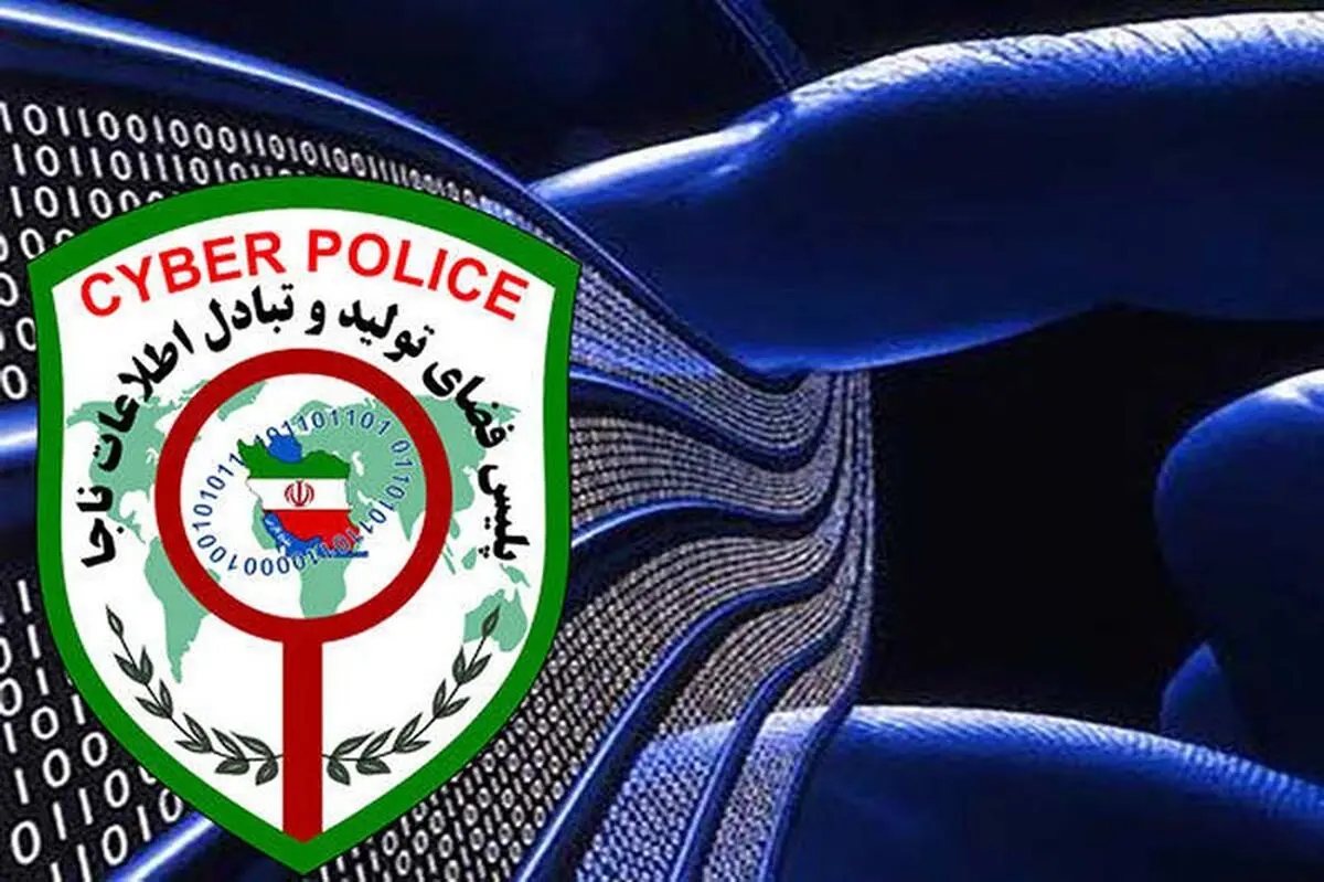 ماجرای پیامک های تهدیدآمیز پلیس فتا برای کاربران با فعالیت های مجرمانه