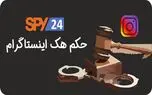مجازات هک اینستاگرام چیست؟