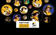 علی‌بابا از کاراکترهای جدیدش رونمایی کرد