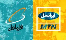 کد دستوری استعلام باقیمانده اینترنت همراه اول