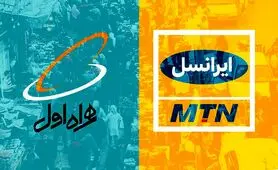 کد دستوری استعلام باقیمانده اینترنت همراه اول