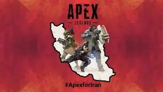 بازی جنجالی Apex Legends از کافه بازار حذف شد
