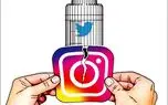 پشت پرده فیلتر نشدن اینستاگرام | سود هنگفت کاسبان اینترنت