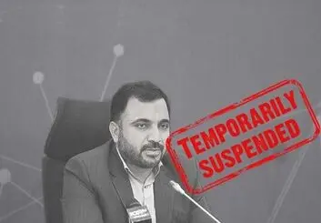 تعلیق حساب کاربری وزیر ارتباطات توسط توئیتر