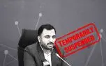 تعلیق حساب کاربری وزیر ارتباطات توسط توئیتر