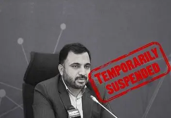 تعلیق حساب کاربری وزیر ارتباطات توسط توئیتر