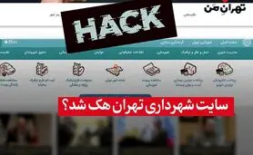 ممنوعیت روشن کردن کامپیوتر در شهرداری تهران تا اطلاع ثانوی