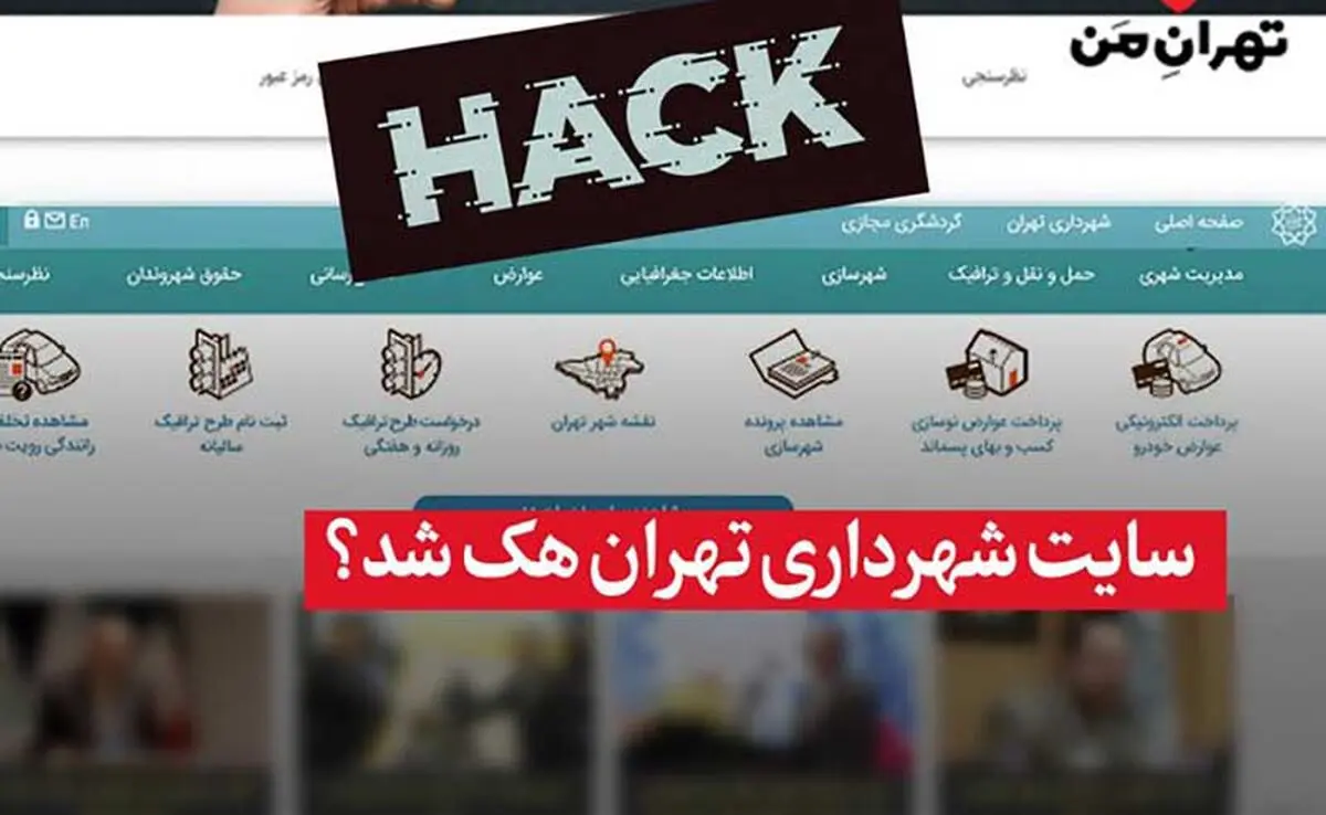 ممنوعیت روشن کردن کامپیوتر در شهرداری تهران تا اطلاع ثانوی