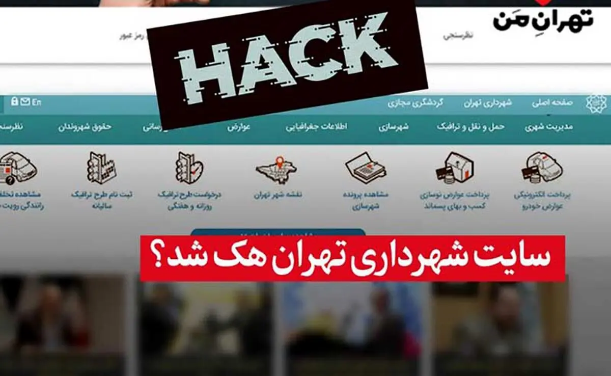 ممنوعیت روشن کردن کامپیوتر در شهرداری تهران تا اطلاع ثانوی