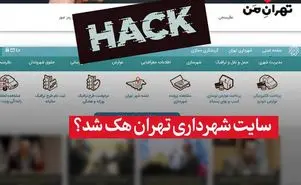 ممنوعیت روشن کردن کامپیوتر در شهرداری تهران تا اطلاع ثانوی