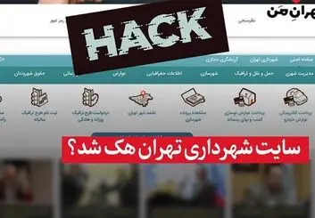 ممنوعیت روشن کردن کامپیوتر در شهرداری تهران تا اطلاع ثانوی