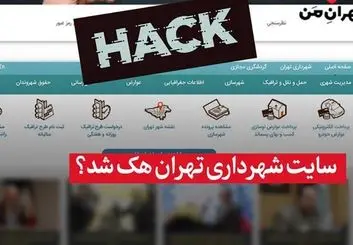 ممنوعیت روشن کردن کامپیوتر در شهرداری تهران تا اطلاع ثانوی