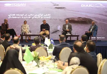 مراسم رونمایی از هلدینگ دیجیتال «دیار» برگزار شد