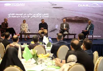 مراسم رونمایی از هلدینگ دیجیتال «دیار» برگزار شد
