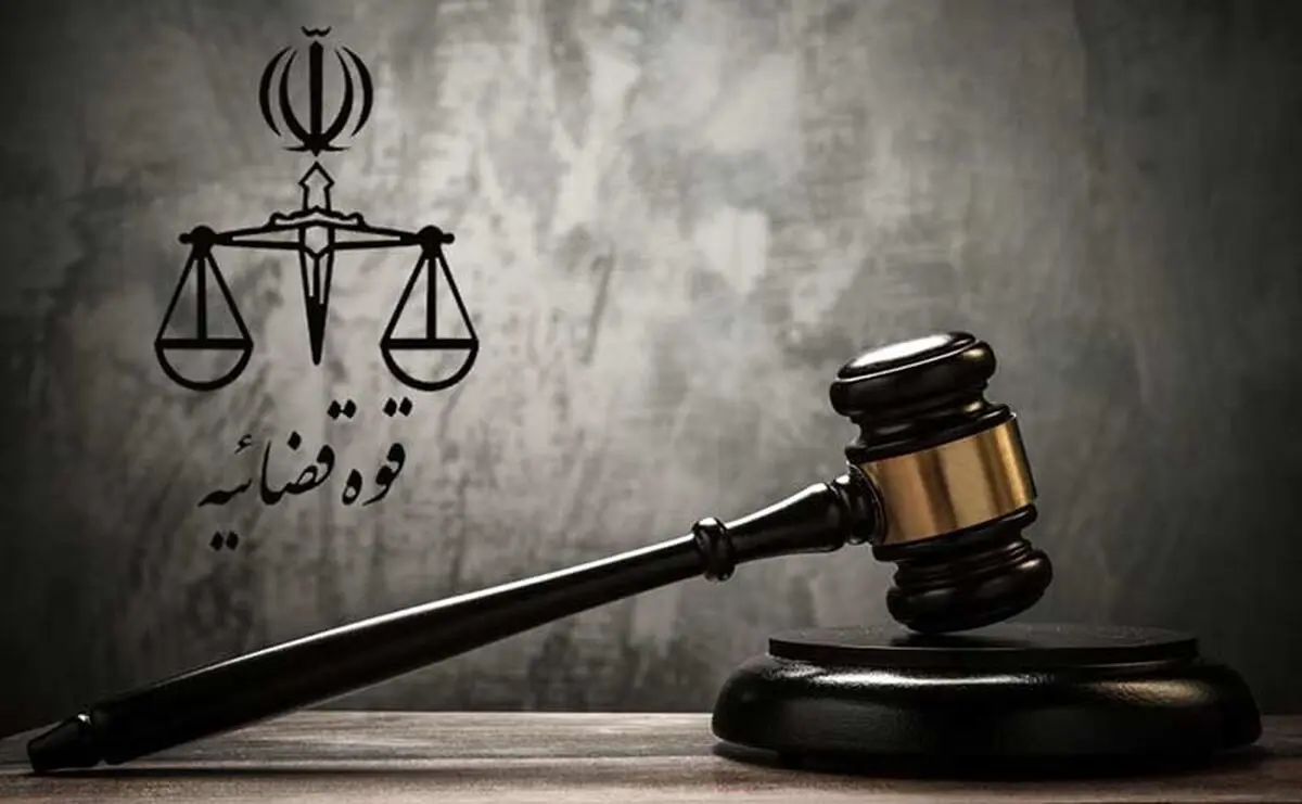 کلاهبرداری به سبک ابلاغیه جعلی قوه قضائیه از طریق پیامک
