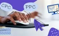 بررسی فرق PPC و CPC در دیجیتال مارکتینگ