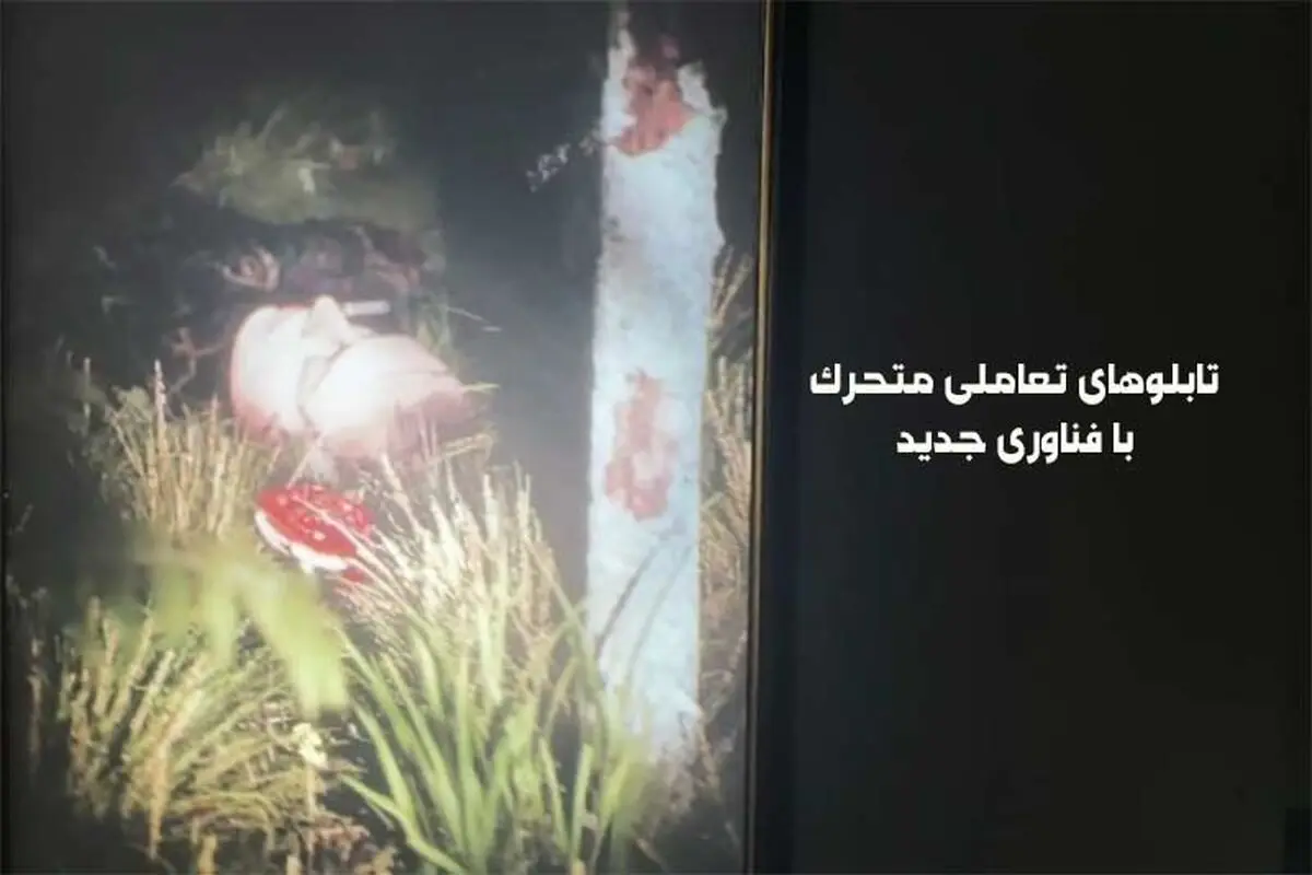 ویدئوی جنجالی یک نقاشی تعاملی با استفاده از فناوری Unreal Engine 5 و Kinect