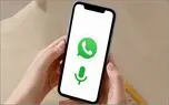 اضافه شدن قابلیت پیام صوتی در استتوس واتساپ