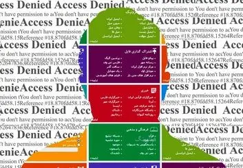 مهندس IT وارد کنید تا طرح صیانت را اجرا کند | فشار فیلترینگ بدتر از فشار تحریم