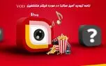 نامه تهدید آمیز ساترا به VOD ها: تخلف کنید فیلتر می شوید