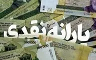 سایت ثبت نام جاماندگان یارانه از کار افتاد