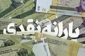 سایت ثبت نام جاماندگان یارانه از کار افتاد
