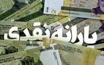 سایت ثبت نام جاماندگان یارانه از کار افتاد