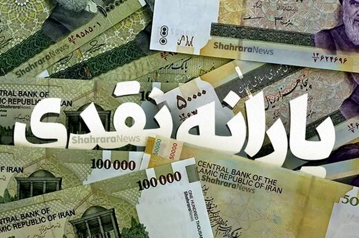 سایت ثبت نام جاماندگان یارانه از کار افتاد