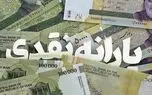 سایت ثبت نام جاماندگان یارانه از کار افتاد