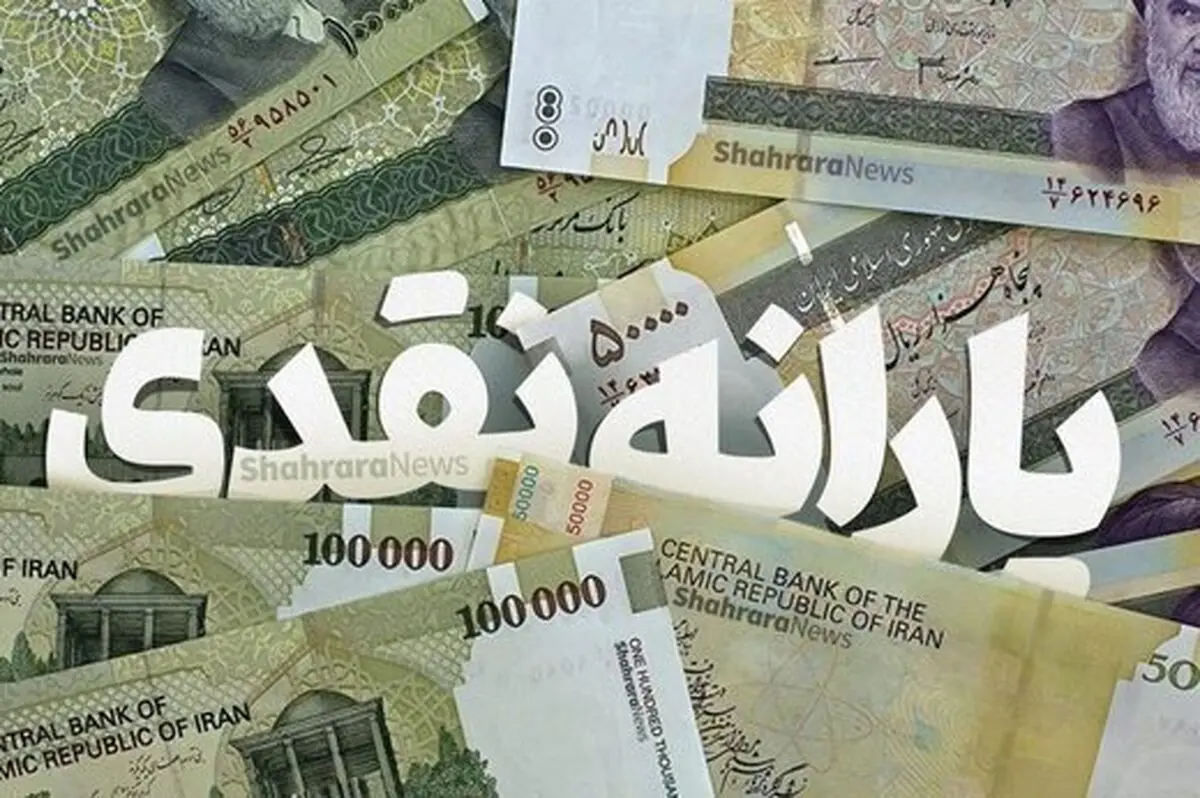 سایت ثبت نام جاماندگان یارانه از کار افتاد