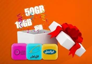 نحوه ثبت نام اینترنت رایگان برای سه دهک کم درآمد جامعه