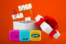 نحوه ثبت نام اینترنت رایگان برای سه دهک کم درآمد جامعه