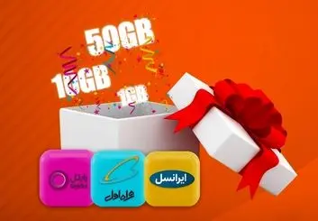 نحوه ثبت نام اینترنت رایگان برای سه دهک کم درآمد جامعه