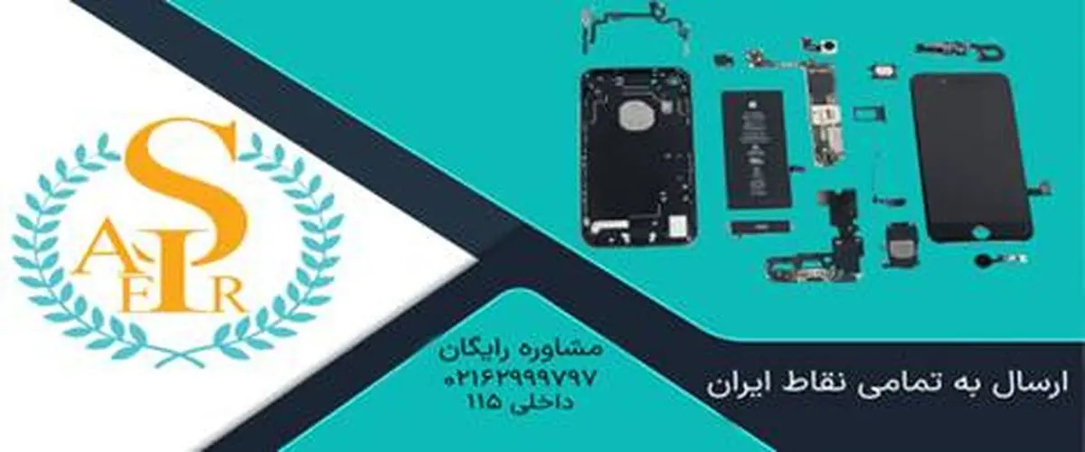 خرید قطعات موبایل اورجینال در هلدینگ سفیر